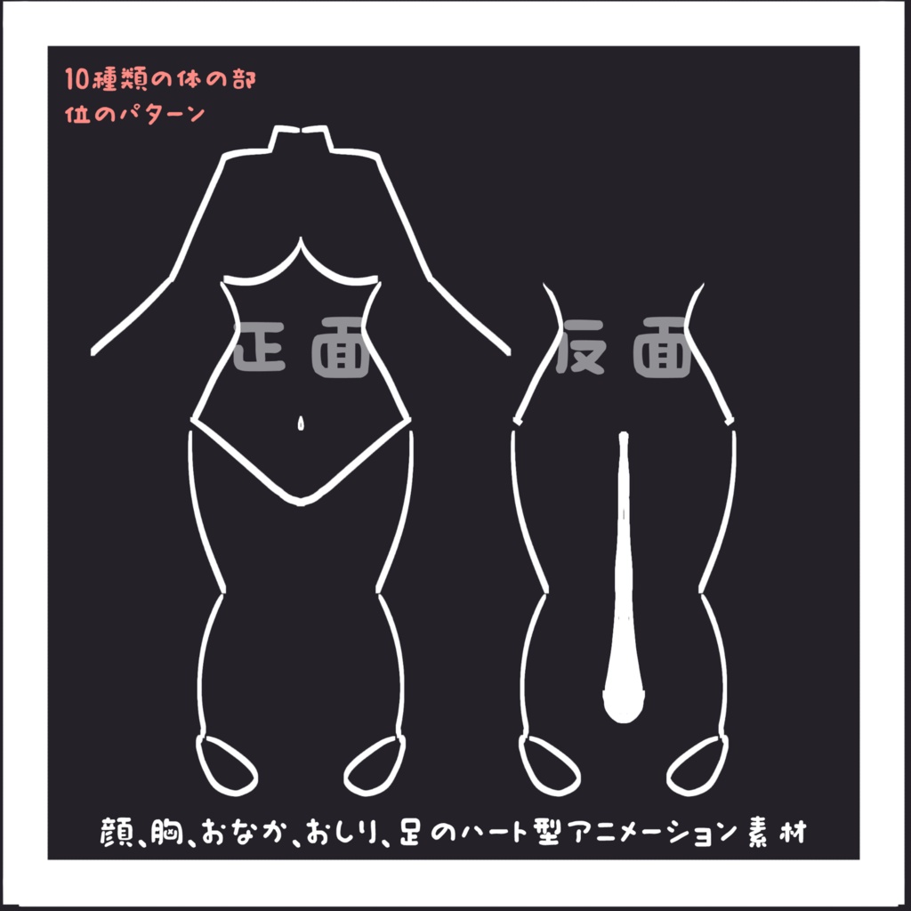 ドキドキ【アニメタトゥー】