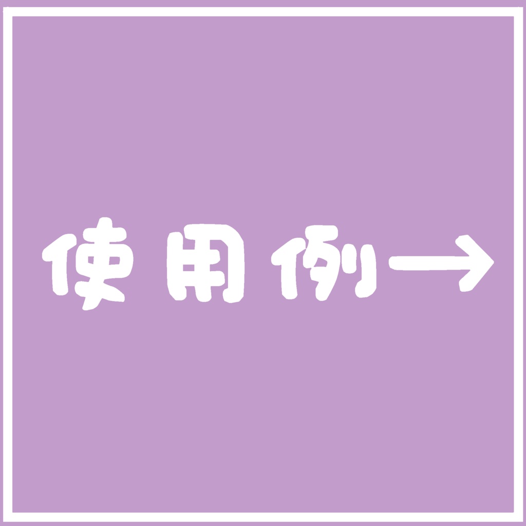 【ショコラ専用】目テクスチャ+化粧