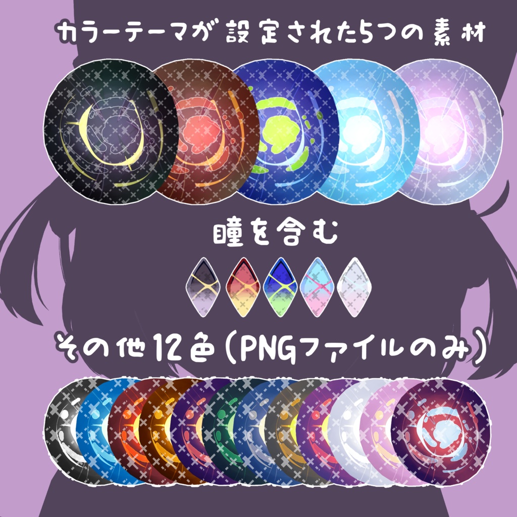 【ショコラ専用】目テクスチャ+化粧