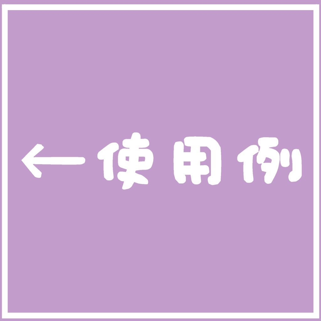 【ショコラ専用】目テクスチャ+化粧