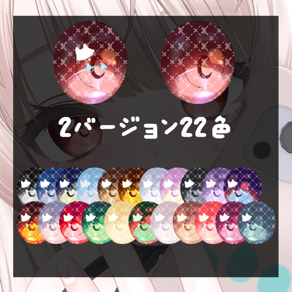 【ミルフィ専用】目テクスチャ+化粧+ネイルテクスチャ