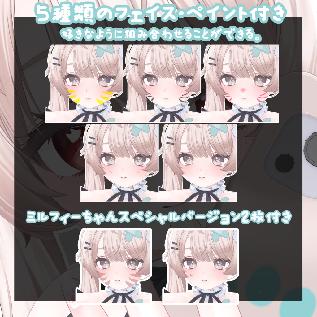 【ミルフィ専用】目テクスチャ+化粧+ネイルテクスチャ