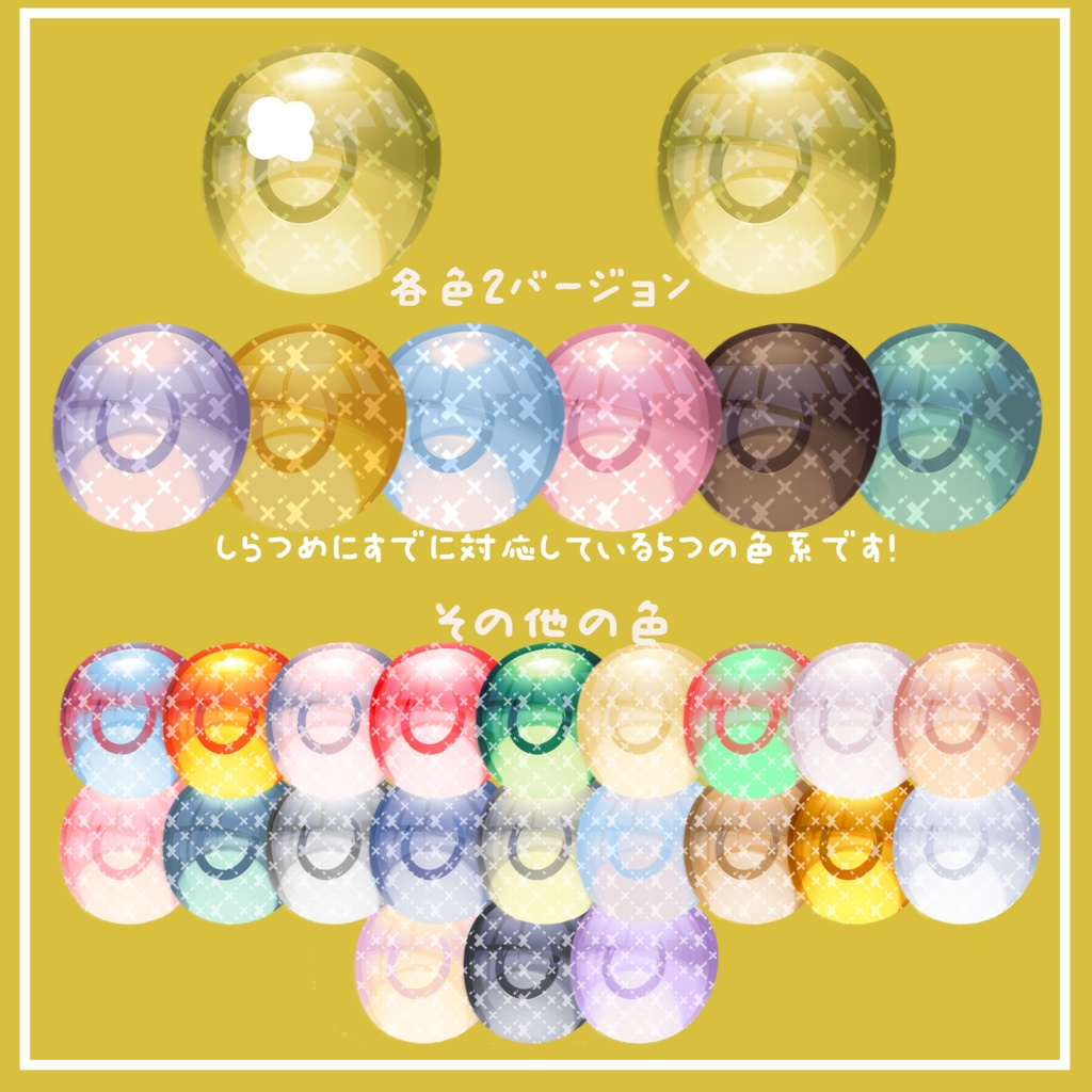 【しらつめ専用】目テクスチャ+化粧+4種類フェイスペイント