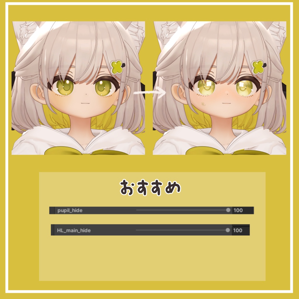 【しらつめ専用】目テクスチャ+化粧+4種類フェイスペイント