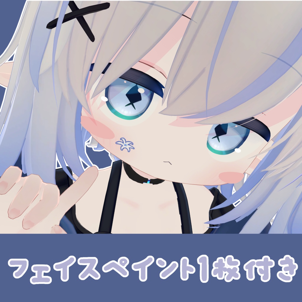 【エルシオン専用 】目テクスチャ+フェイスペイント