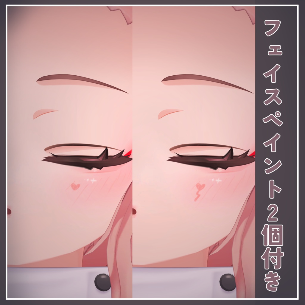 【イチゴ専用】化粧