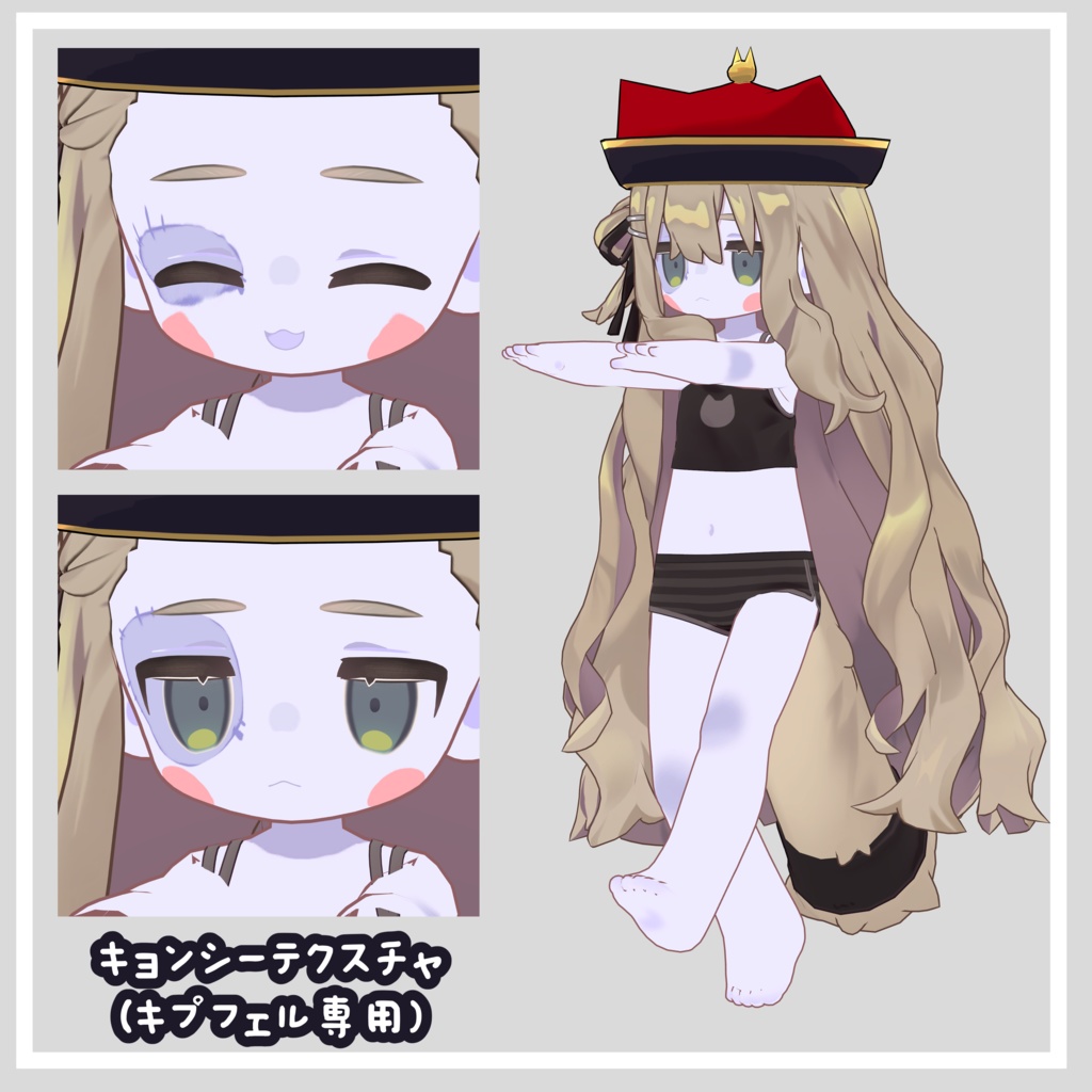 【MAギミック付】RE-キョンシーの帽子+キョンシーテクスチャ(キプフェル専用)