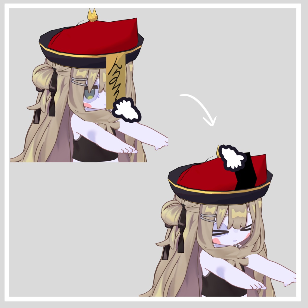 【MAギミック付】RE-キョンシーの帽子+キョンシーテクスチャ(キプフェル専用)