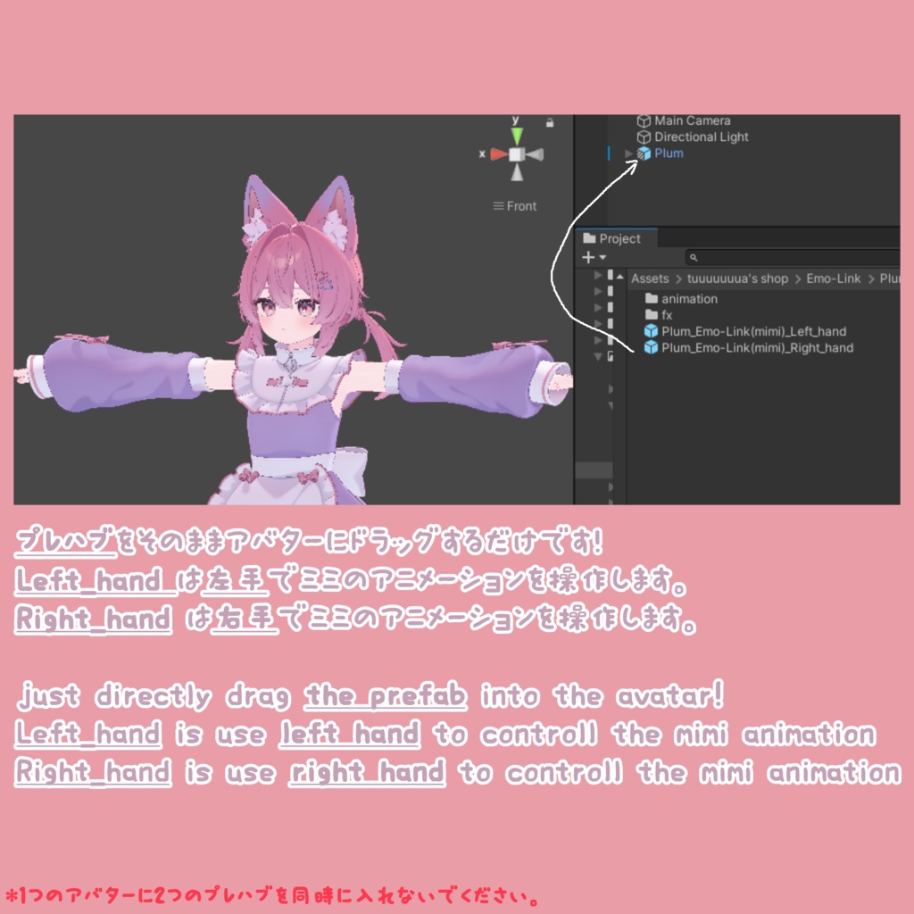 【プラム専用】プラムみみエモリンク