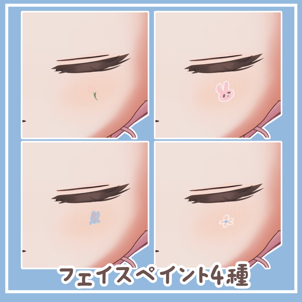【フィユエ専用】目テクスチャ+化粧+4種類フェイスペイント