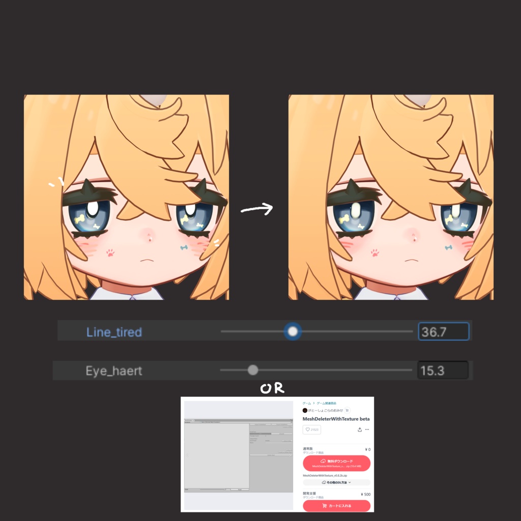 【イスカ専用】目テクスチャ+化粧