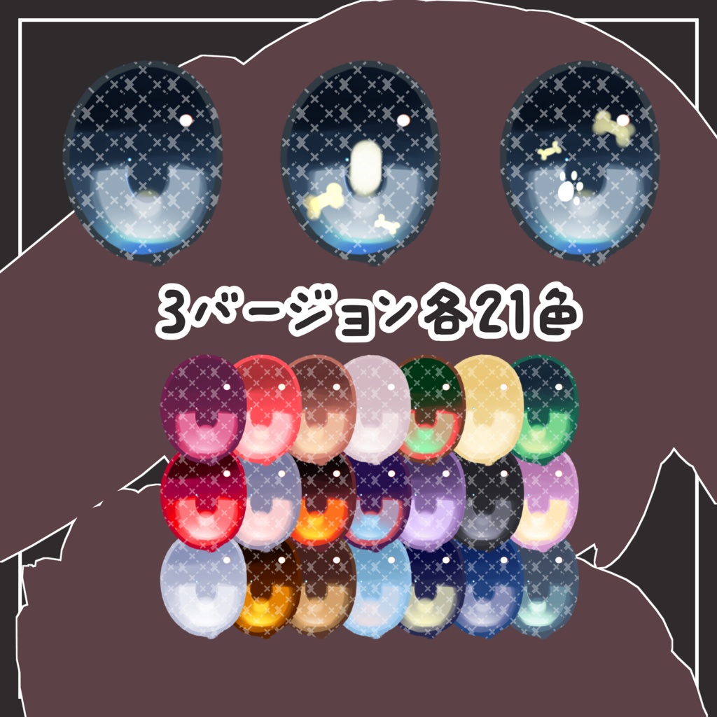 【イスカ専用】目テクスチャ+化粧