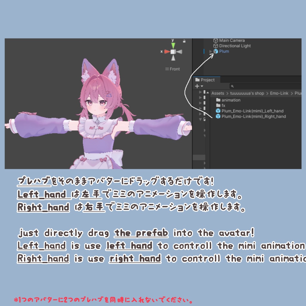 【るもか専用】るもかみみ(+しっぽ)エモリンク