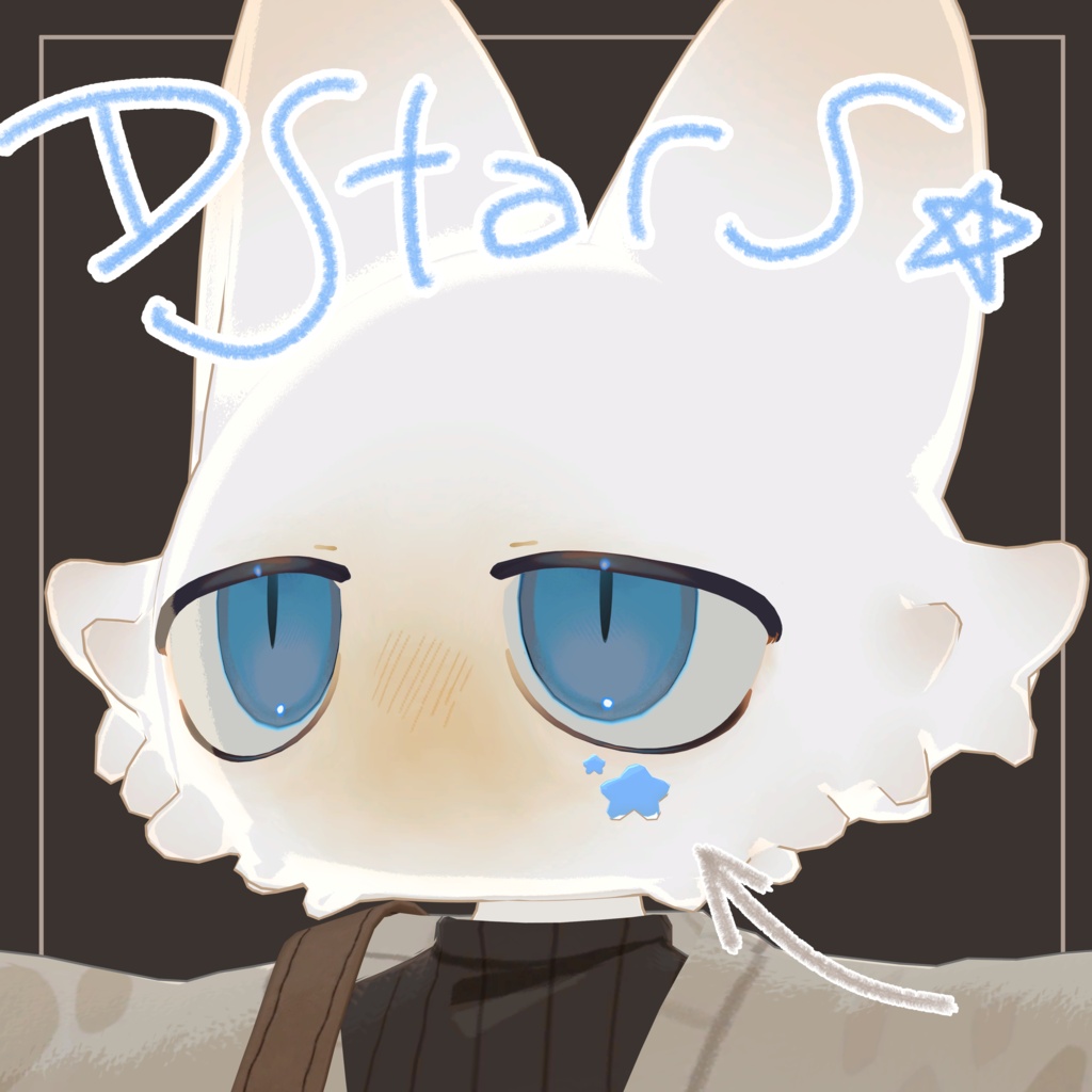 【期間限定無料】DStarS【アバターアクセサリー】