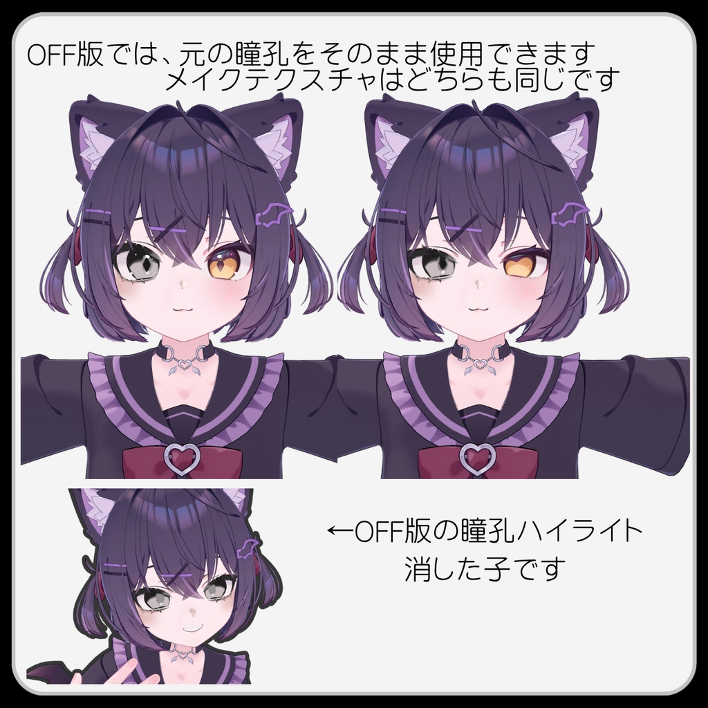 【Chocolat専用】Makeup&Eye Texture