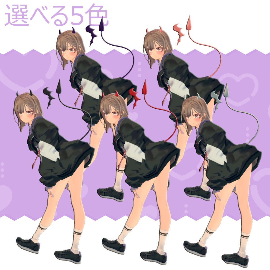 小悪魔3セット【VRChat 想定アクセサリ】