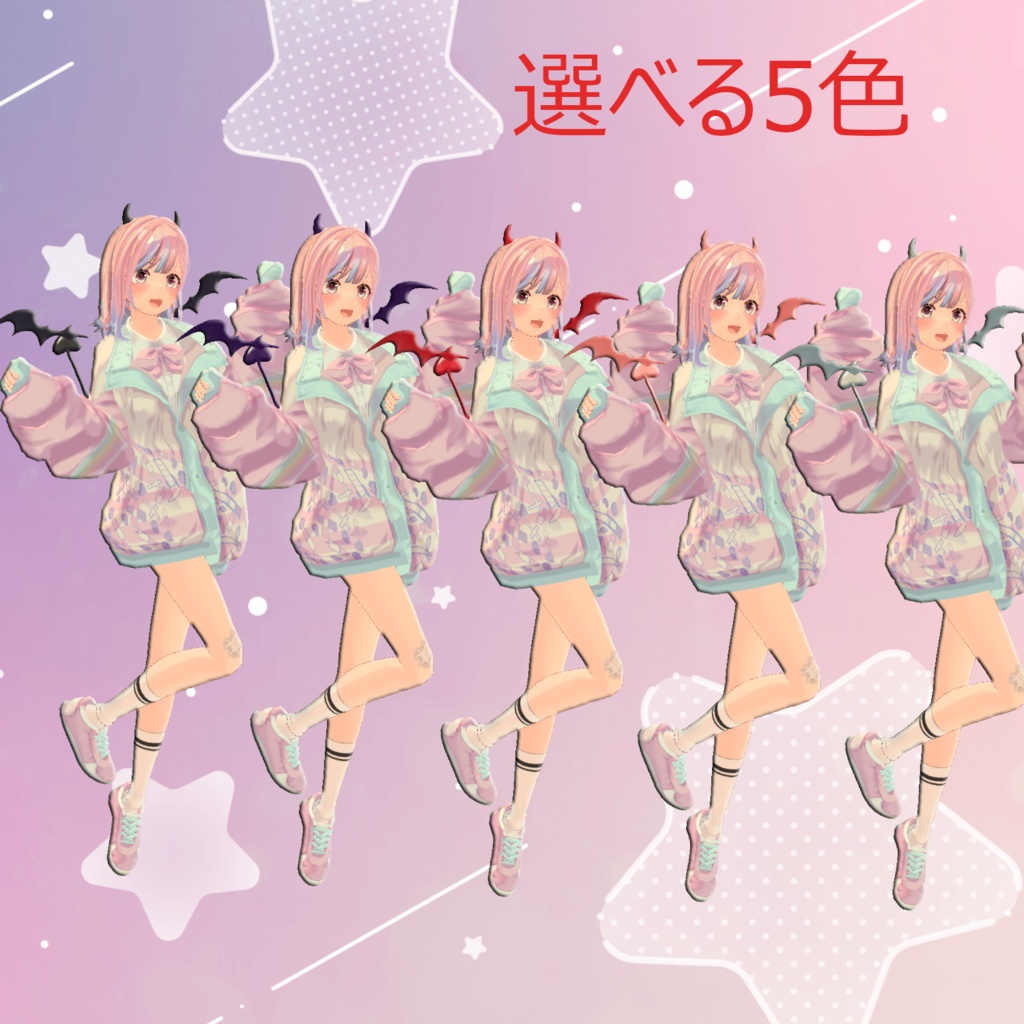 小悪魔3セット【VRChat 想定アクセサリ】