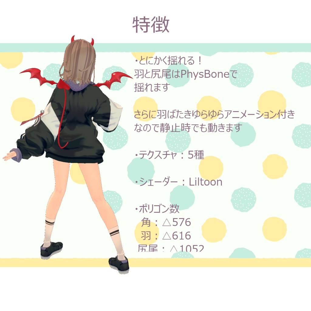 小悪魔3セット【VRChat 想定アクセサリ】