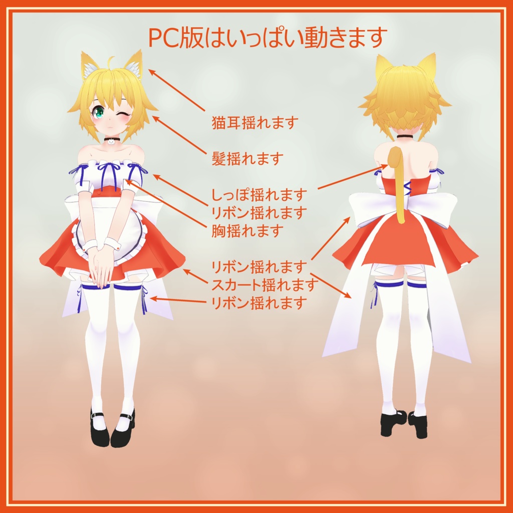 オリジナル3Dモデル「藤宮りんご」