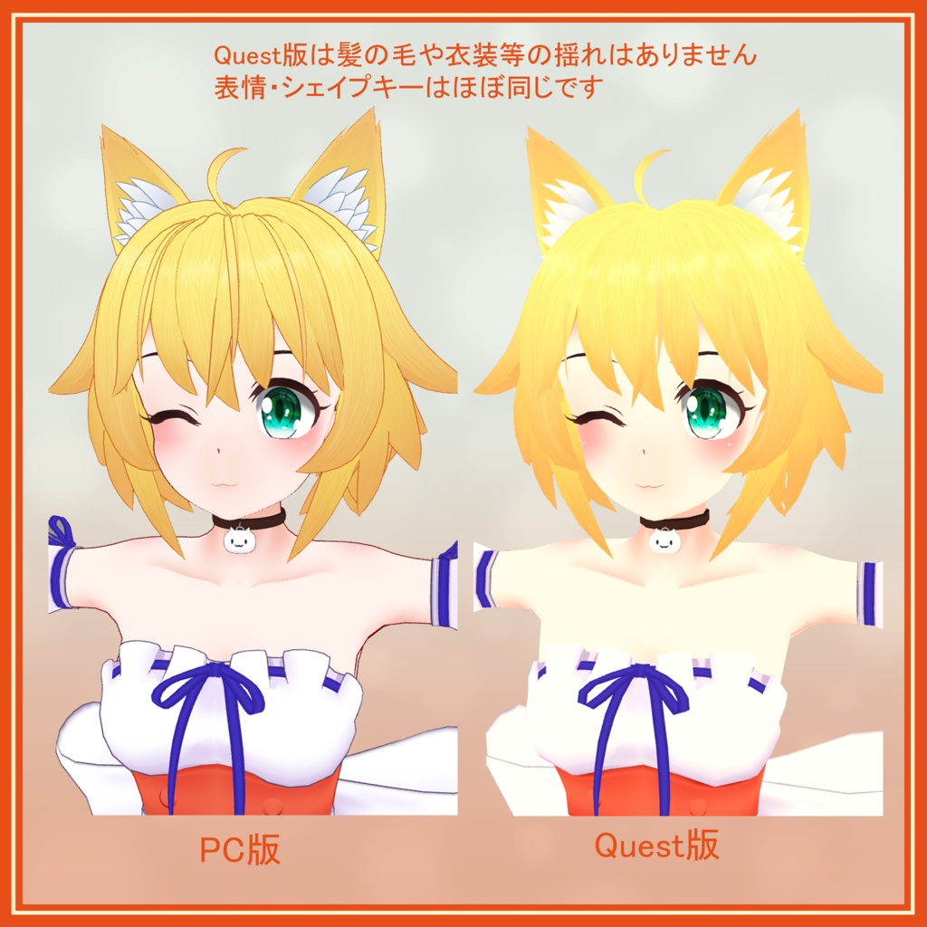 オリジナル3Dモデル「藤宮りんご」