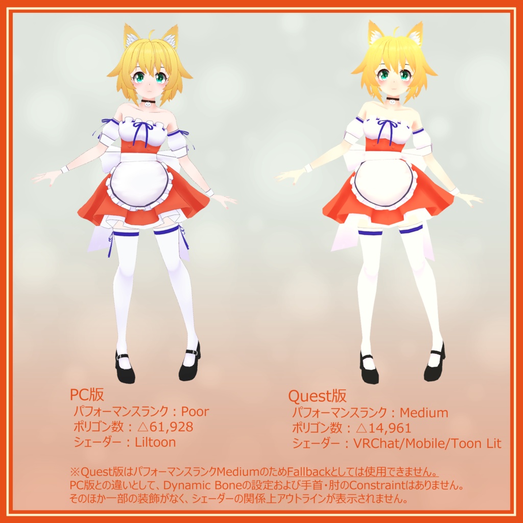 オリジナル3Dモデル「藤宮りんご」