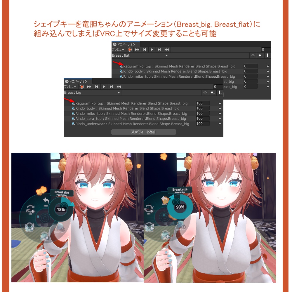 竜胆ちゃん用衣装「神楽巫女」