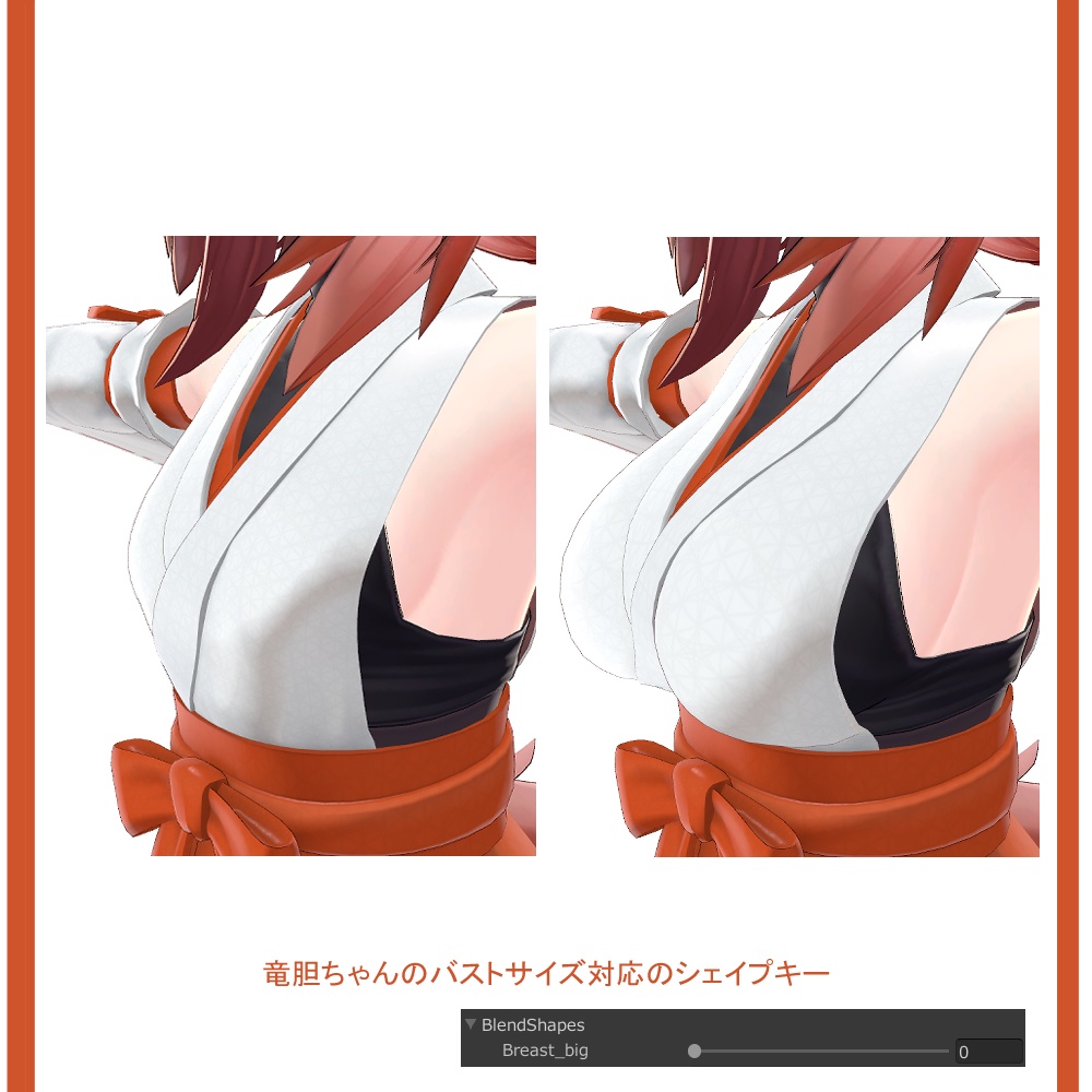 竜胆ちゃん用衣装「神楽巫女」