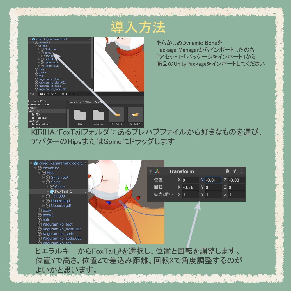 ふわふわモフモフ狐の尻尾【VRChat想定アクセサリ】