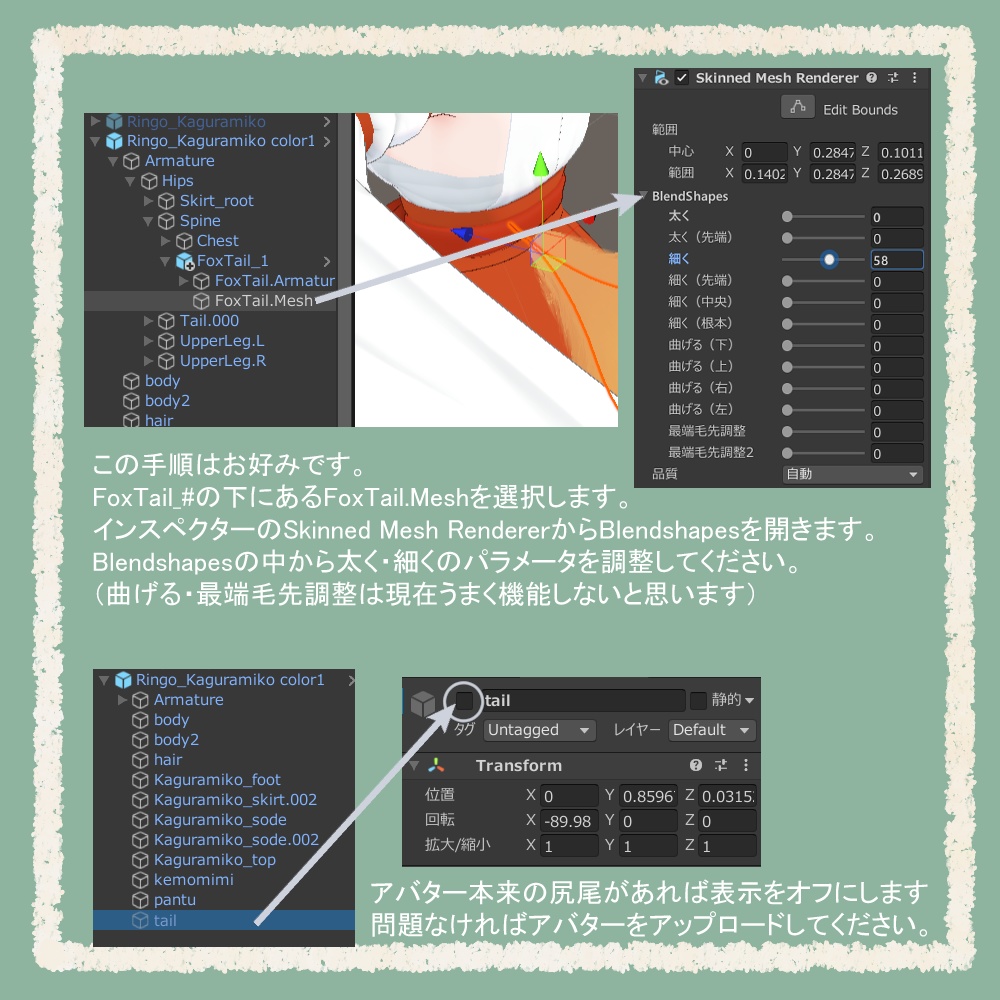 ふわふわモフモフ狐の尻尾【VRChat想定アクセサリ】