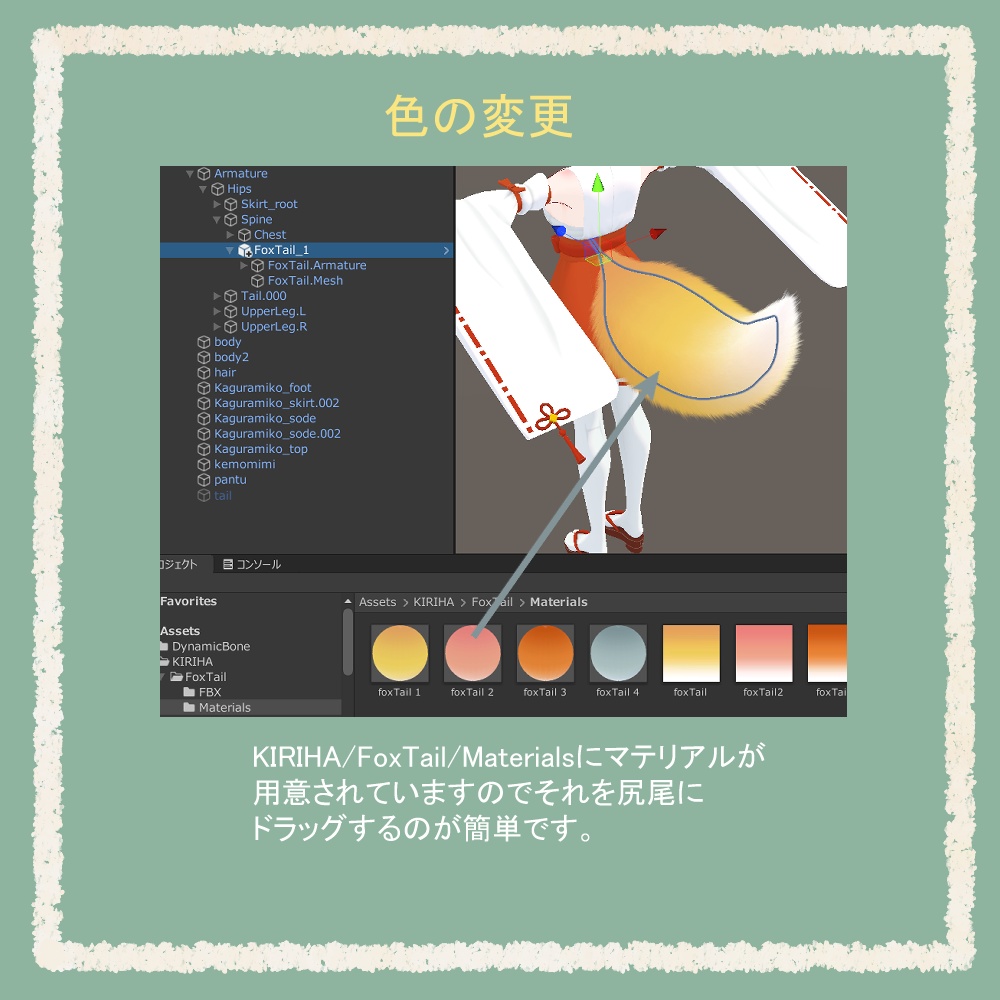 ふわふわモフモフ狐の尻尾【VRChat想定アクセサリ】