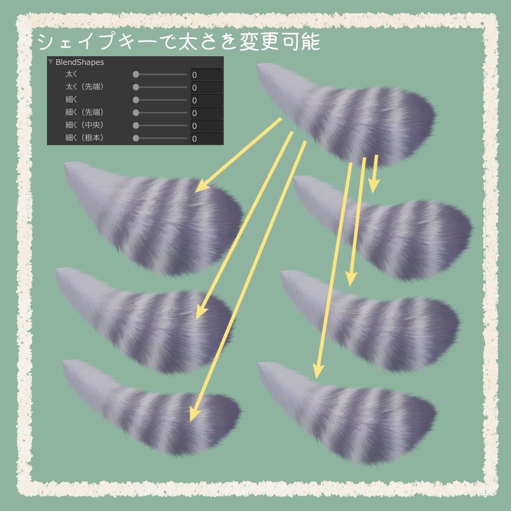 ふわふわモフモフ狸の尻尾【VRChat想定アクセサリ】