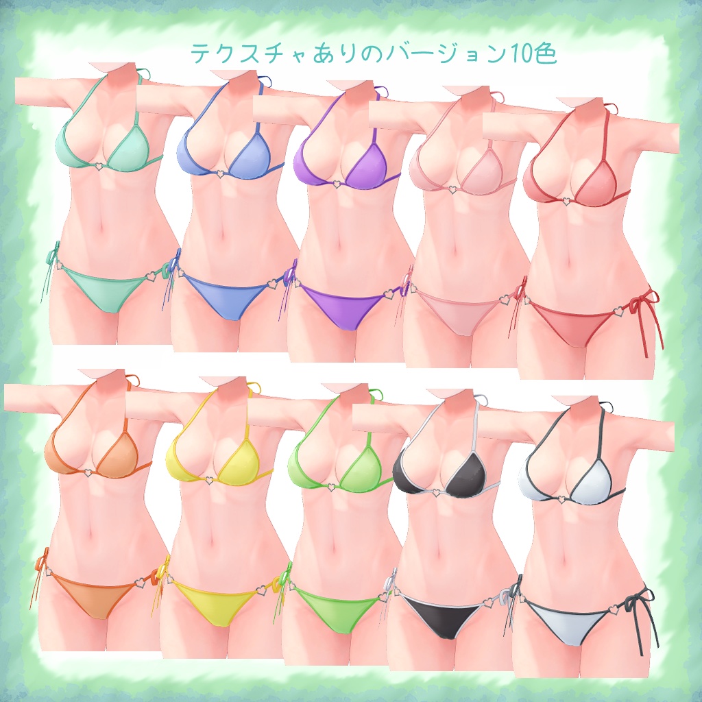 【桔梗ちゃん専用】サンシャインビキニ