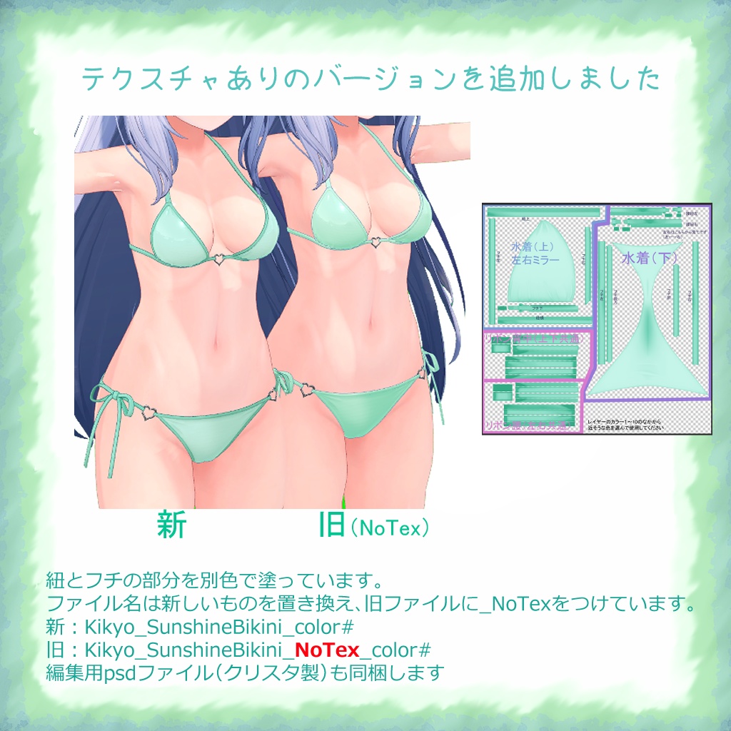 【桔梗ちゃん専用】サンシャインビキニ