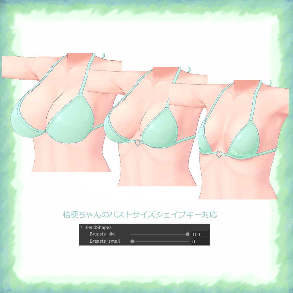 【桔梗ちゃん専用】サンシャインビキニ