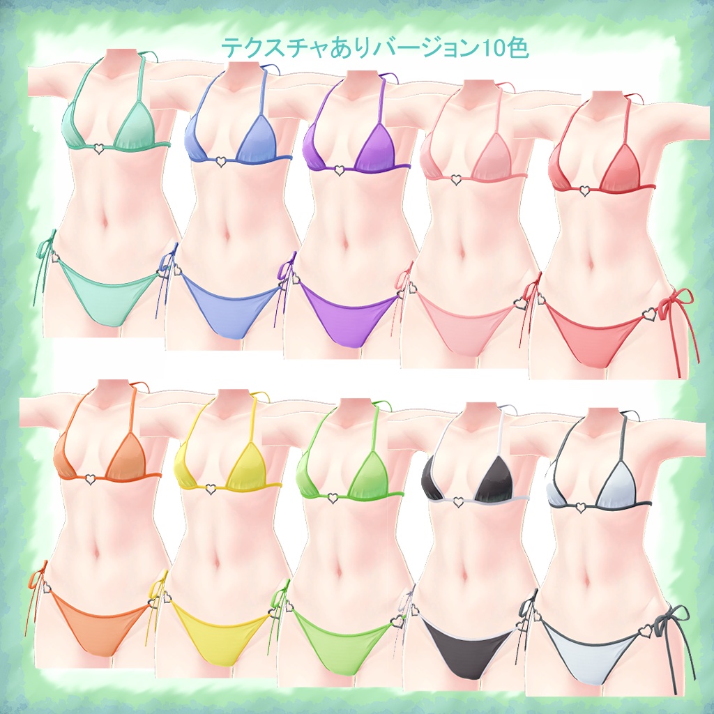 【竜胆ちゃん専用】サンシャインビキニ