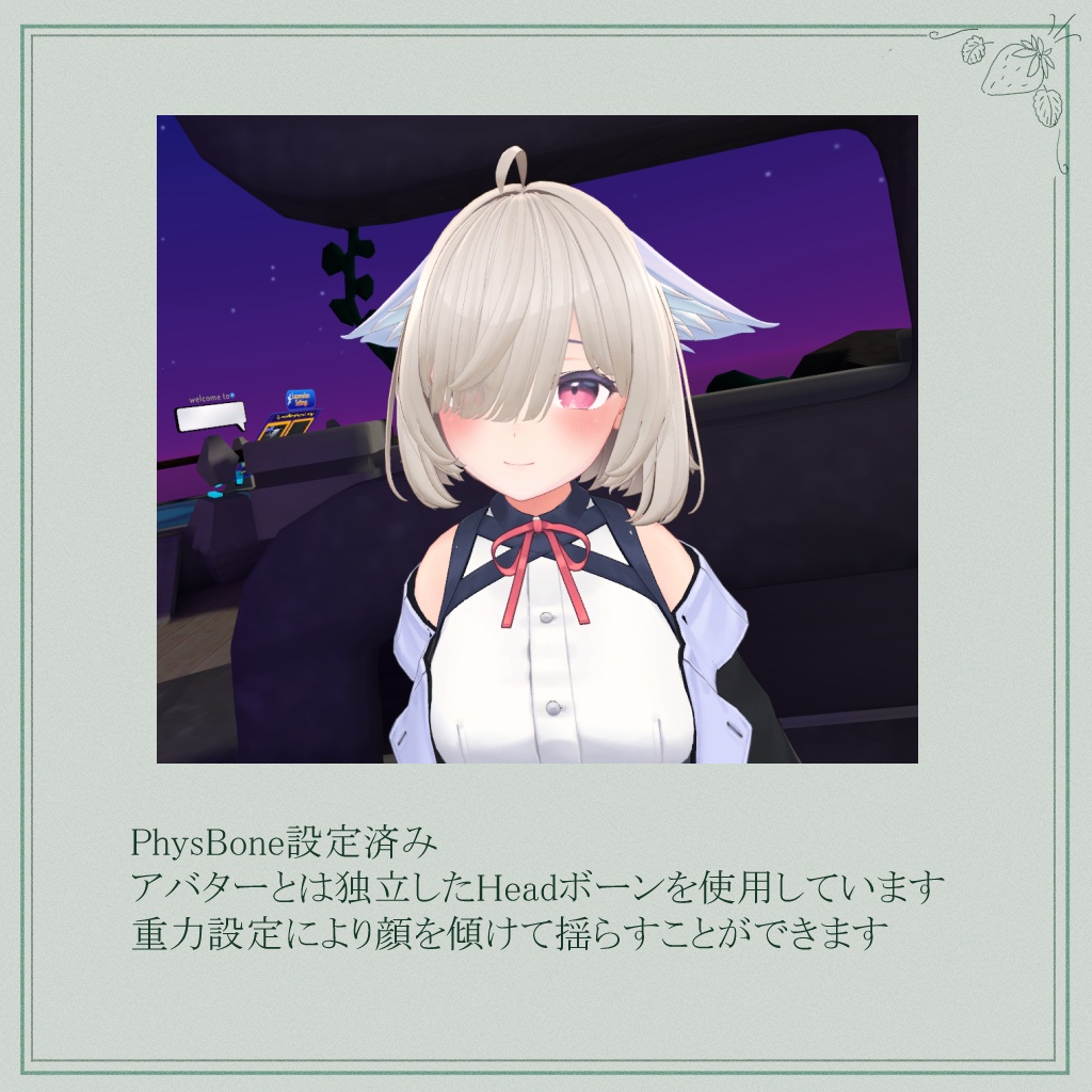 苺のショートヘア