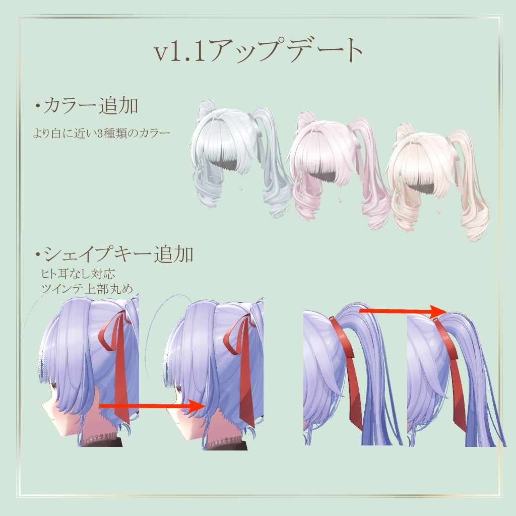 ゴシックツインテール