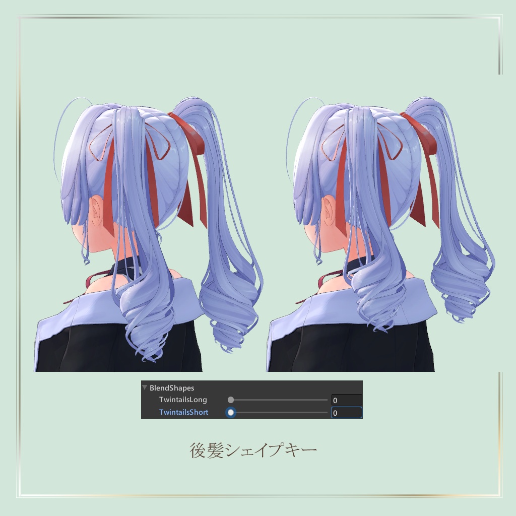 ゴシックツインテール