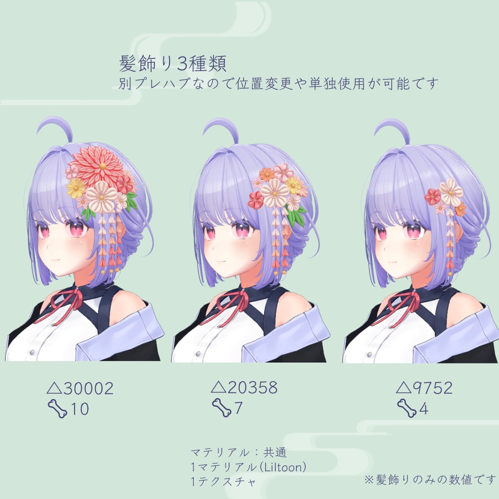 ことぶきシニヨン