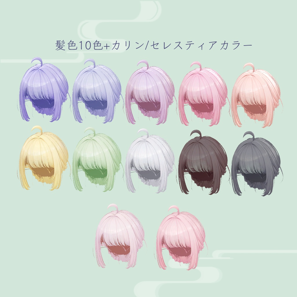 ことぶきシニヨン