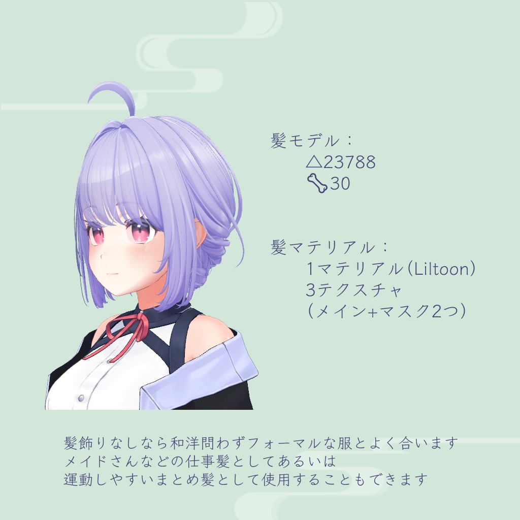 ことぶきシニヨン