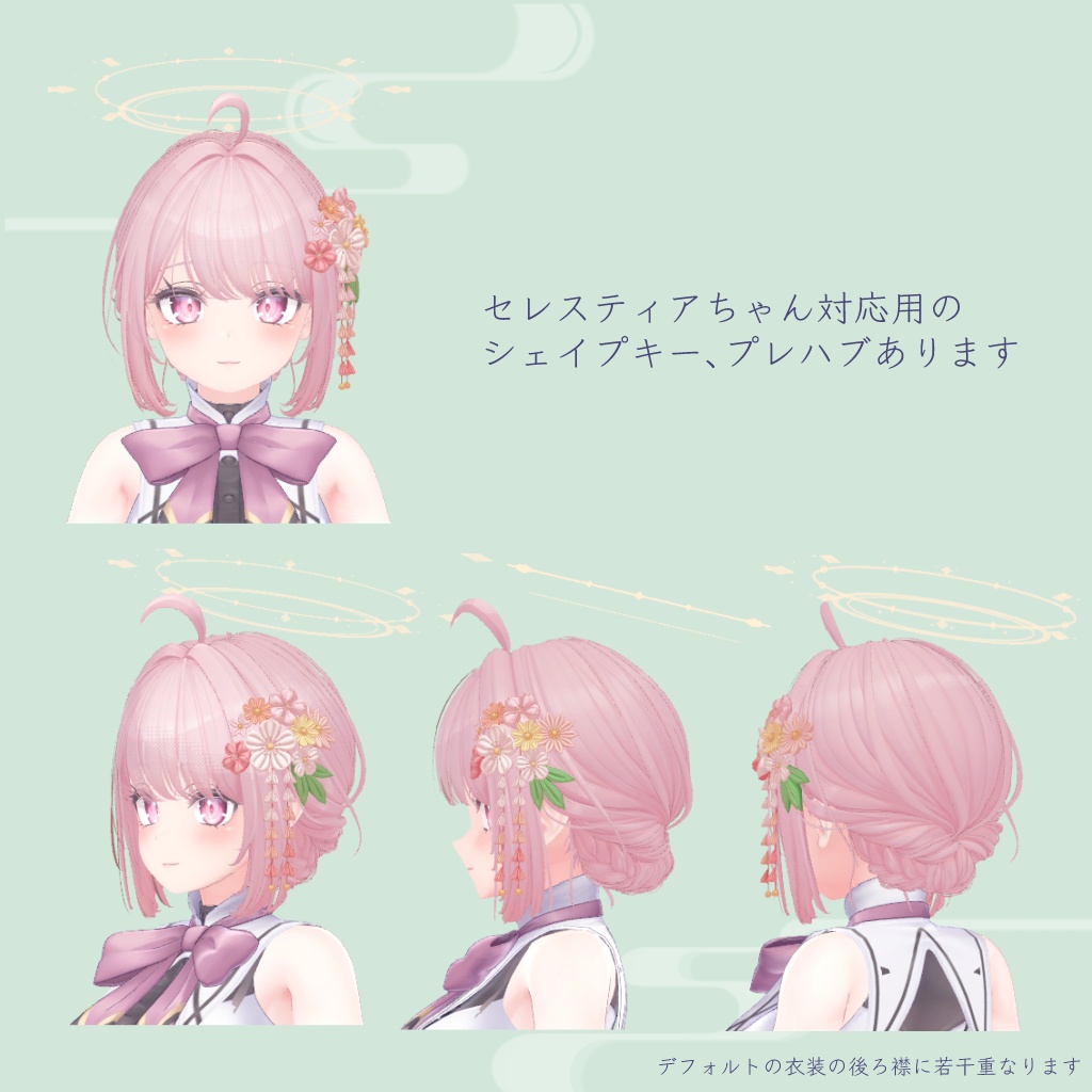 ことぶきシニヨン