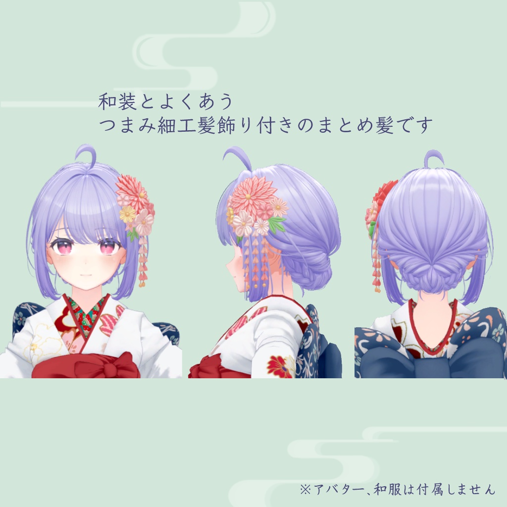 ✿ レモン様 の 髪飾り シニョン花巻