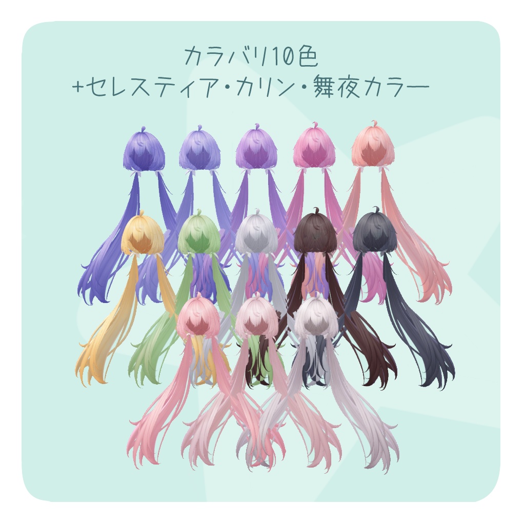 流れ星ツインテール