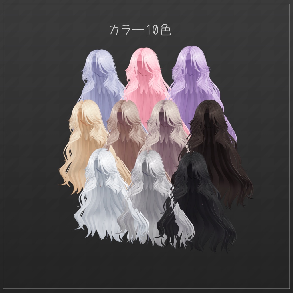 H04 センターパートロングウェーブ