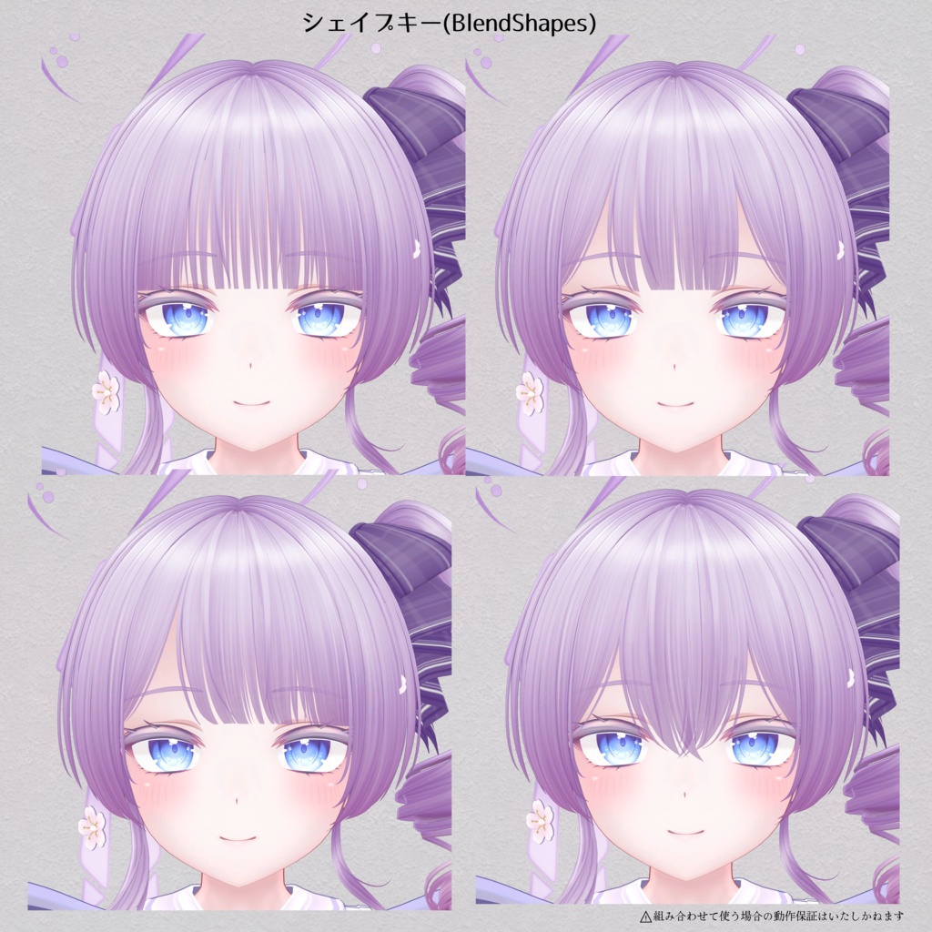 H11 スターダストサイドテール