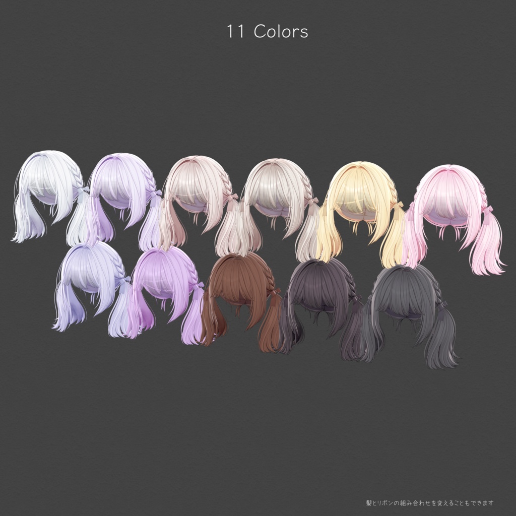 H15 やさしさツインテール