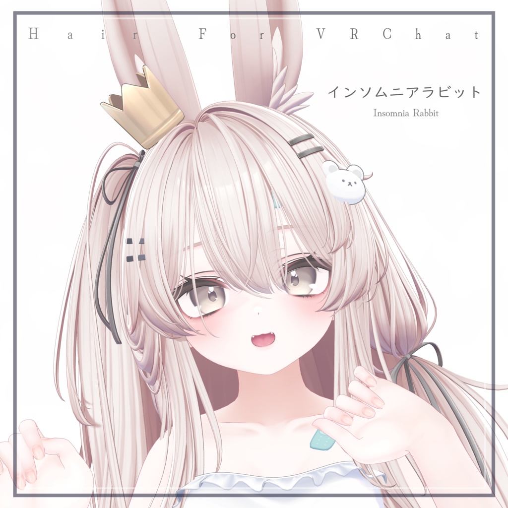 H19　インソムニアラビット