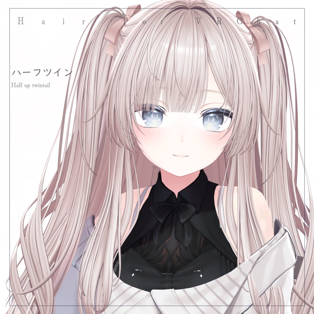H22　ハーフツイン