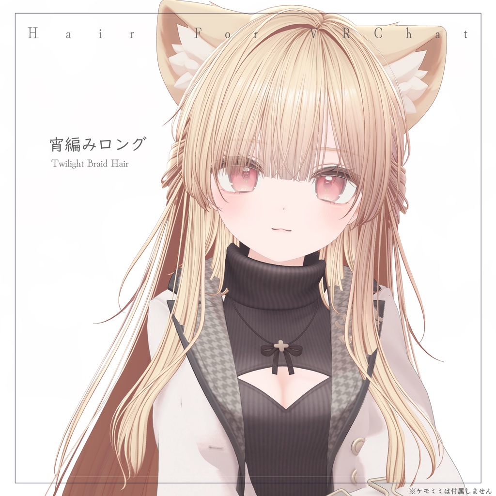 H24 宵編みロング